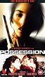 Possession [VHS]