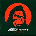 A vs. Monkey Kong