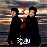 Soulful