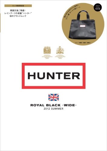 【販売店限定版】 HUNTER ROYAL BLACK -WIDE- (宝島社ブランドムック)