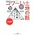 改訂新版 コワ‾い土地の話 (宝島SUGOI文庫)