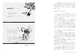Webデザインの「プロだから考えること」 画像