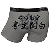 亭主関白 Lサイズ