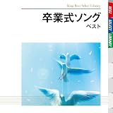 SOTSUGYOU SHIKI SONG BEST