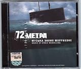 Ennio Morricone - 72 Meters (72 Metra): CD Soundtrack