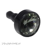 スマホのイヤホンジャックに挿すプラグinアクセサリー◆「PLUG APLI」(ブラックダイヤモンド#215)【スワロフスキー社製クリスタルを使用。厳選の1粒】【スマピ/スマートフォンピアス】