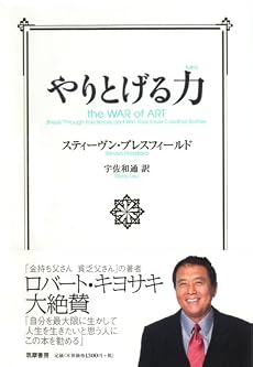 やりとげる力