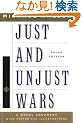 Just and Unjust Wars A Moral Argument With Historical Illustrations (Basic Books Classics)