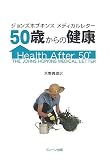 衣服とくらしを考える―衣生活15のアプローチ
