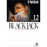 Black Jack: The best 13 stories by Osamu Tezuka [Japanese Edition] (Volume # 12)