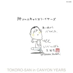 TOKOROSAN NO CANYON YEARS [LTD