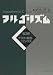 アルゴリズム関連