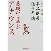 NHK�]CTI���{��Z���^�[ ��b����w�ԃA�i�E���X (���Ȃ��𖁂��b�����Ƃ�)