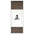 Handmade Asian Wall Art Scroll Painting With Blue Silk Border - Chinese Symbol Of Righteousness
