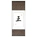 Handmade Asian Wall Art Scroll Painting With Blue Silk Border - Chinese Symbol Of Righteousness