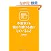 �s�i�C�ł��ׂ��葱����X�����Ă��邱�� (Do Books)