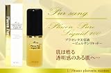 【馬プラセンタ美容液】　ピュルサンリキッドの画像
