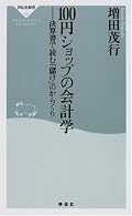 財務諸表を読めるようになりたい。