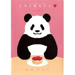 ���낭�܃J�t�F��������! (�t�����[�R�~�b�N�X�X�y�V����)