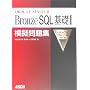ORACLE MASTER Bronze SQL ��b1�͋[���W