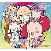 ナ・イ・ショ・Yo!おジャ魔女