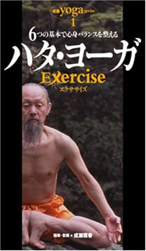 ハタ・ヨガExercise[DVD]