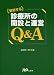�˱ɤ�����Ž�γ��ߤȱ���Q&A