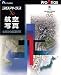 <STRONG>プロアトラスX2</STRONG> <STRONG>航空写真</STRONG> <STRONG>DVD</STRONG> <STRONG>MAC</STRONG>