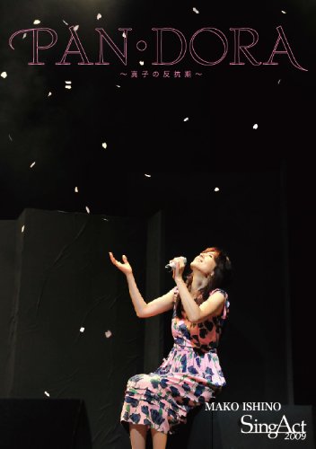 石野真子のアイテム画像
