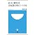 京大・東田式 日本語力向上パズル (小学館101新書)