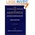 Complete Works of Aristotle, Volume 2