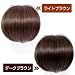 ヘアコサージュ[前髪ウィッグ]（ダークブラウン）でAmazonアフィリエイトツール