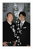 書評 憂鬱でなければ、仕事じゃない by Ajisai