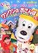 いないいないばあっ!ワンワンのおさんぽ (3) (おはようテレビえほん (185))