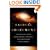 Radical Amazement: Contemplative Lessons from Black Holes, Supernovas and Other Wonders of the Universe