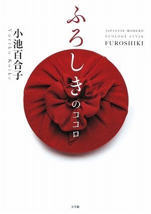 ふろしきのココロ