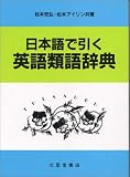 ���{��ň����p��ތꎫ�T