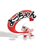 ソフビフィギュアのよっちゃん