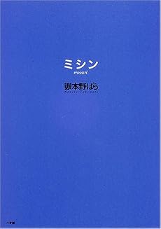 ミシン