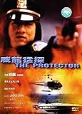 The Protector DVD (All Region) (NTSC) Jackie Chan Cut Asian Version