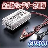 �o�b�e���[�[�d��@�Z���X�^�[CV800