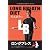 LONG BREATH DIET ~ロングブレスダイエット~ 美木良介式 呼吸しっかり2分間ダイエット! [DVD]