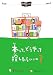 本って、どうやって探したらいいの? (図書館へいこう! 2)