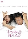キツネちゃん、何しているの?BOXI [DVD]