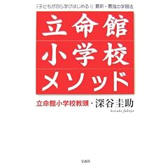 �����ُ��w�Z���\�b�h�\�u�q�ǂ�������w�т͂��߂�!�v�ŐV�E�ŋ��̊w�K�@