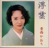 検索 : 浮雲
