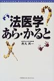 �@��w����E����� (�z�b�g�E�m���t�B�N�V�����\Best Doctor Series)