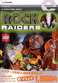 eプライスシリーズ レゴ・ロックレイダース