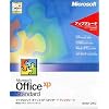 Office XP Standard バージョンアップグレード