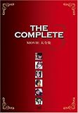 Movie大全集-THE COMPLETE(3)